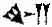 cuneiform